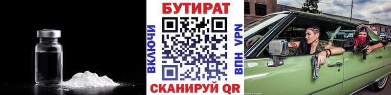 kraken   Сясьстрой  Бутират буратино  купить  