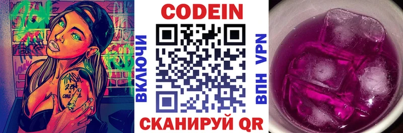 Кодеиновый сироп Lean напиток Lean (лин)  mega ONION  Сясьстрой 