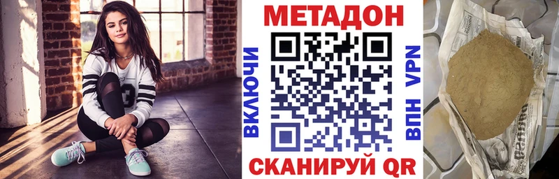МЕТАДОН methadone Сясьстрой