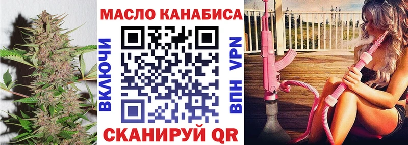 ТГК гашишное масло Сясьстрой